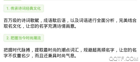 宝名阁起名取名App官方版 宝名阁起名取名App官方版