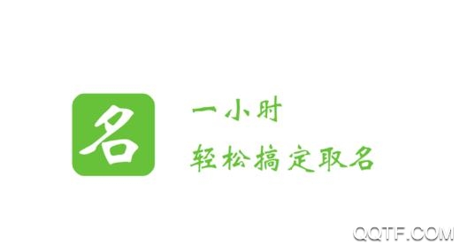 宝名阁起名取名App官方版 宝名阁起名取名App官方版