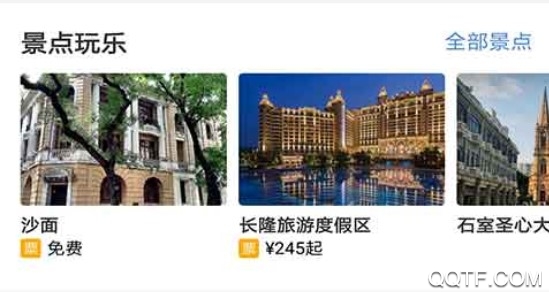 铁路旅游官方版 铁路旅游官方版
