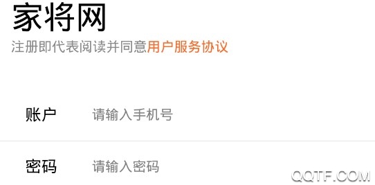 家将网官方版 家将网官方版