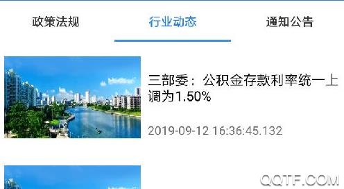 揭阳公积金