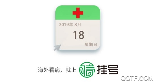 信挂号 信挂号