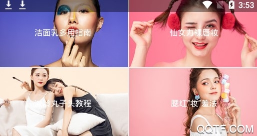 神彩妆客户端 神彩妆客户端