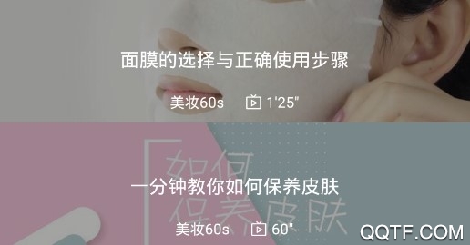 神彩妆客户端 神彩妆客户端