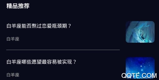 2020运势客户端 2020运势客户端