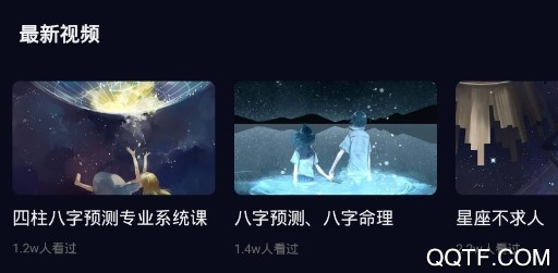 2020运势客户端 2020运势客户端