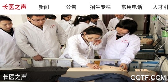 智慧长医app 智慧长医app