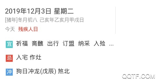 博古万年历客户端 博古万年历客户端
