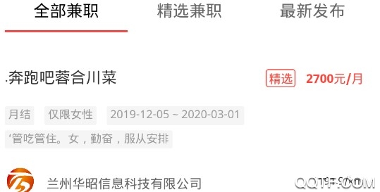 桃职吧最新版 桃职吧最新版
