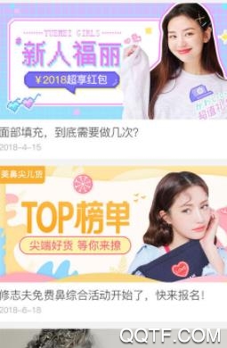 美丽星app最新版