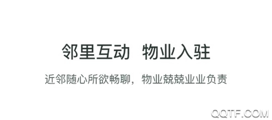 水苗社区手机安卓版