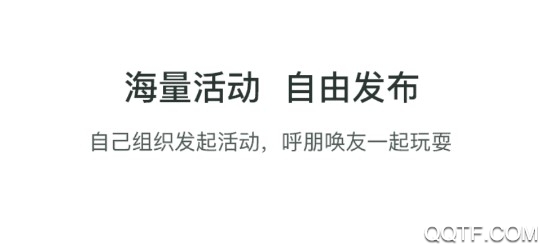 水苗社区手机安卓版