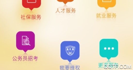 江苏人社官方版 江苏人社官方版