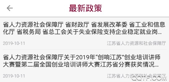 江苏人社官方版 江苏人社官方版
