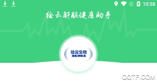 绘云健康患者端官方版