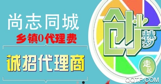 尚志同城外卖配送