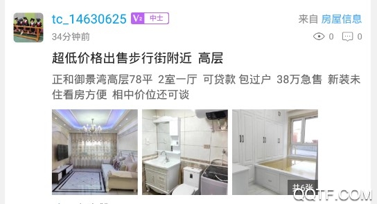 尚志同城外卖配送