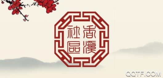 智慧香溪 智慧香溪