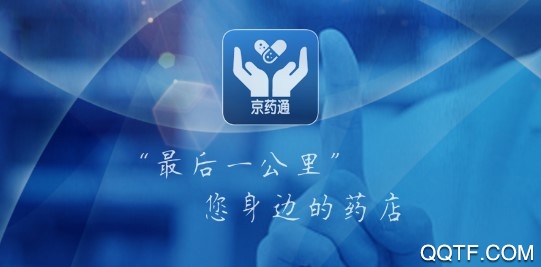 京药通官方版 京药通官方版