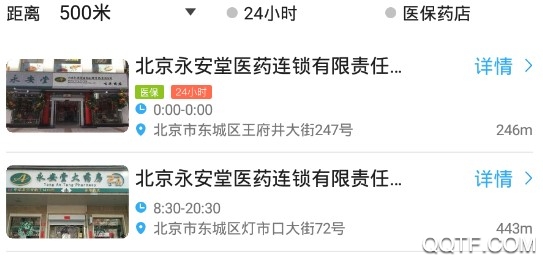 京药通官方版 京药通官方版
