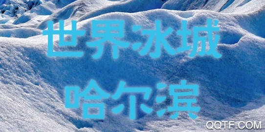 哈尔滨市民通精简版 哈尔滨市民通精简版