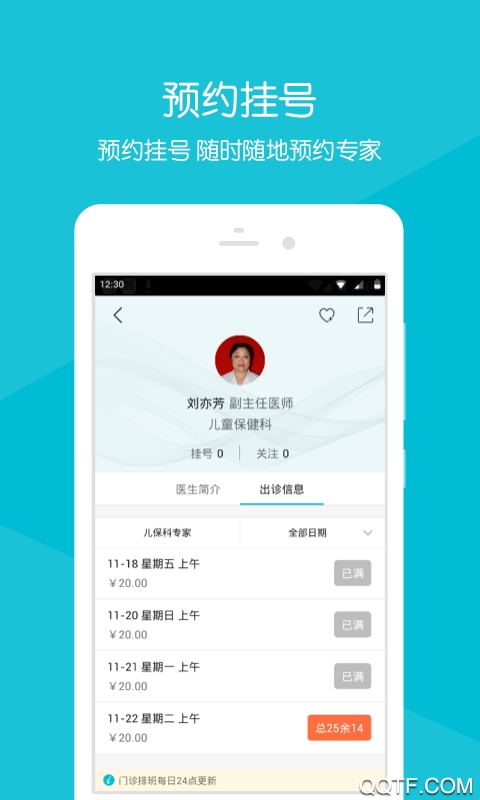 河南省儿童医生 河南省儿童医生