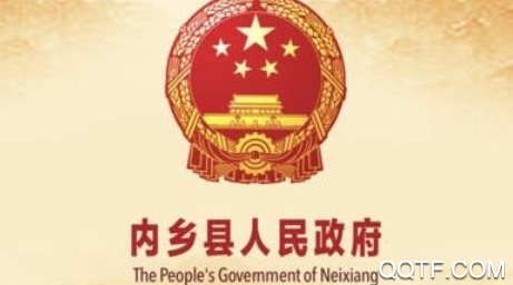 内乡政务app 内乡政务app