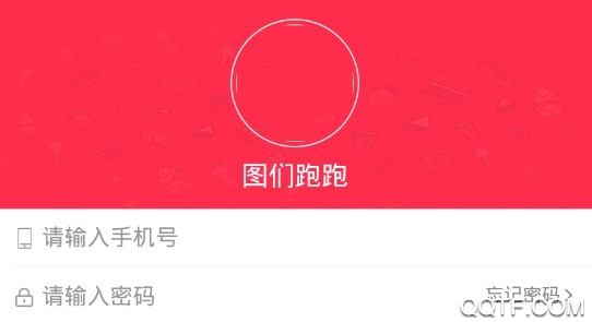 图们跑跑客户端 图们跑跑客户端