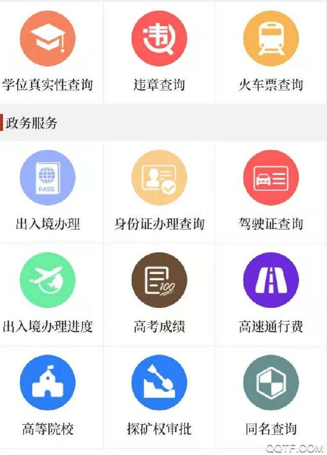 云上封丘 云上封丘