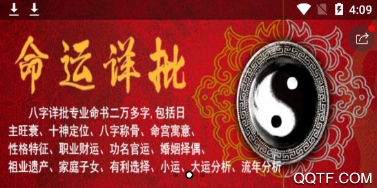 今日运势查询客户端 今日运势查询客户端