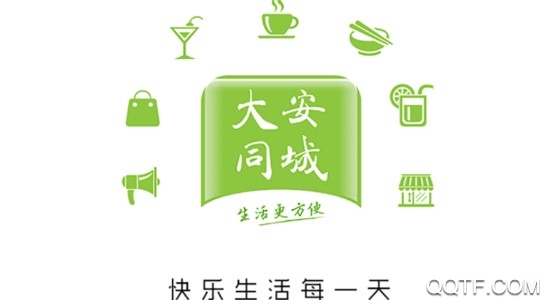 大安同城清爽版 大安同城清爽版
