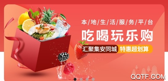 集安同城无门槛版 集安同城无门槛版