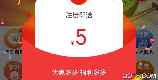 集安同城无门槛版 集安同城无门槛版