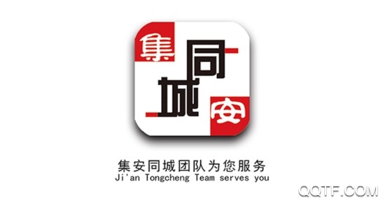 集安同城无门槛版 集安同城无门槛版