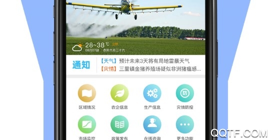 涪陵智慧农业官方版 涪陵智慧农业官方版