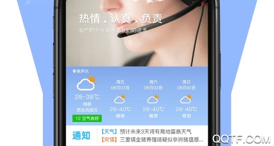 涪陵智慧农业官方版 涪陵智慧农业官方版