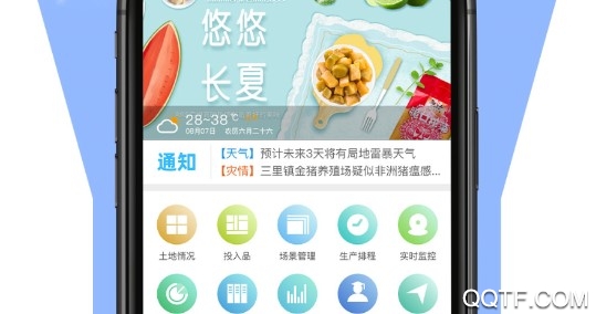 涪陵智慧农业官方版 涪陵智慧农业官方版