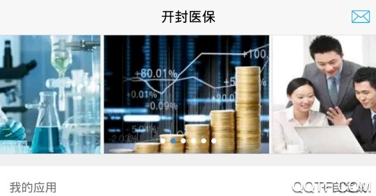 开封医保手机客户端