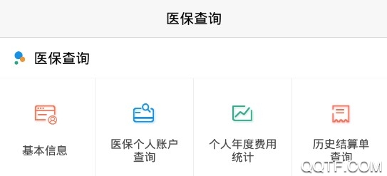 开封医保手机客户端