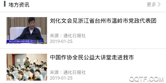 通化居民卡官方推荐版 通化居民卡官方推荐版
