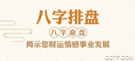 免费算命大全最新版 免费算命大全最新版