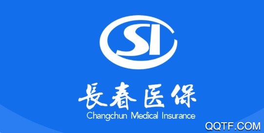 长春智慧医保正式版