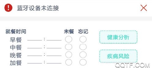 全时健康 全时健康