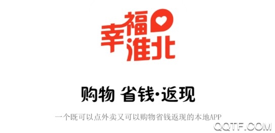 幸福淮北手机安卓版 幸福淮北手机安卓版
