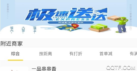 掌点外卖点餐软件 掌点外卖点餐软件