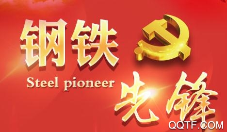 河钢钢铁先锋App官方版 河钢钢铁先锋App官方版