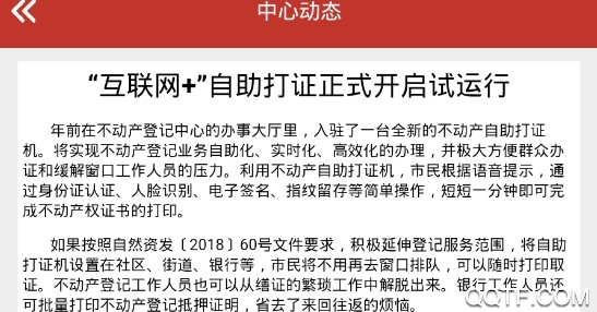 兴城不动产官方版