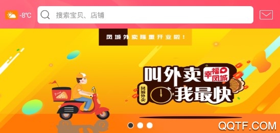 幸福凤城手机版 幸福凤城手机版