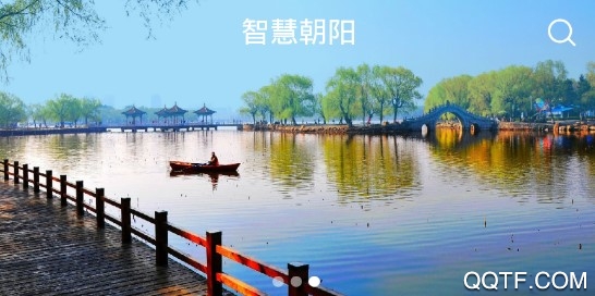 智慧朝阳最新版 智慧朝阳最新版