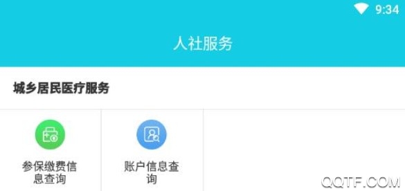 周囗社银易通 周囗社银易通